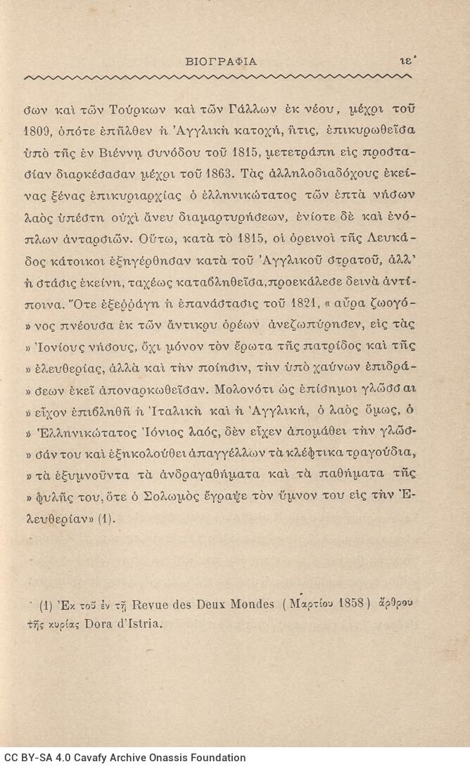 19 x 12,5 εκ. 3 σ. χ.α. + λβ’ σ. + 390 σ. + 4 σ. χ.α., όπου στο φ. 1 κτητορική σφραγίδ�